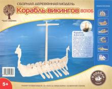 Корабль Викингов