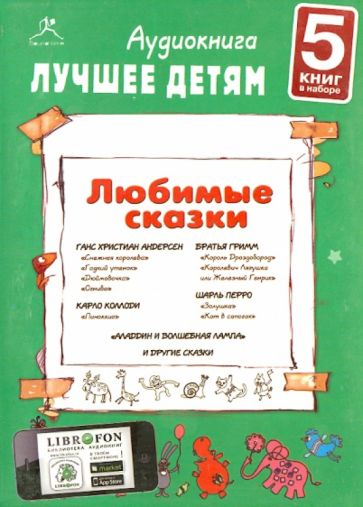 Коллоди, Перро, Гримм, Андерсен - Любимые сказки. Часть 1 (5CDmp3) Коллоди, Перро, Гримм, Андерсен - Любимые сказки. Часть 1 (5CDmp3)