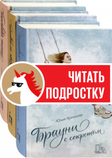 Юлия Кузнецова - Рецепт любви. Комплект из 3 книг