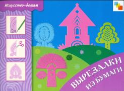 Новогодние Вырезалки Из Бумаги Новогодние Вырезалки Из Бумаги
