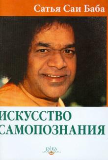 Саи Баба Фото Саи Баба Фото