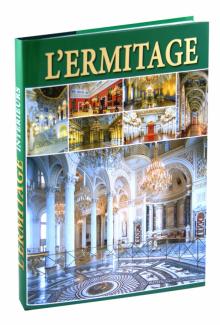 Владимир Добровольский - L'ermitage: Interieurs обложка книги Владимир Добровольский - L'ermitage: Interieurs обложка книги