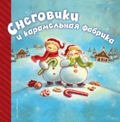 Подарочные Новогодние Книги Подарочные Новогодние Книги