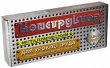 Конструктор металлический для уроков труда №6. 80 элементов (00853)