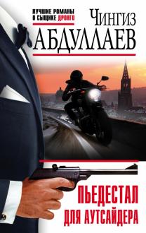 Новые Книги Чингиза Абдуллаева 2022 Года Новые Книги Чингиза Абдуллаева 2022 Года