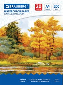 Папка для акварели Осенний лес, 20 листов, А4