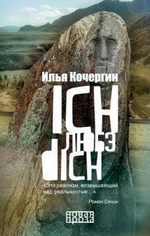 Ich любэ dich
