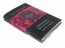 Андреева, Барт, Амелин - "Менины" Веласкеса. Комплект из 5-ти книг обложка книги Андреева, Барт, Амелин - "Менины" Веласкеса. Комплект из 5-ти книг обложка книги