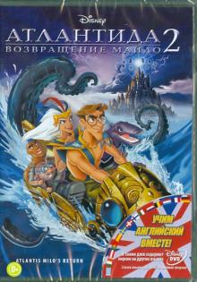 Кук, Стоунс, Шелтон - Атлантида 2: Возвращение Майло (DVD) Кук, Стоунс, Шелтон - Атлантида 2: Возвращение Майло (DVD)