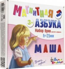 Магнитная азбука. Набор букв русского алфавита (106 штук) (02026)