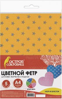 Фетр цветной для творчества (узор из блесток, А4, 5 листов, 5 цветов) (660089)