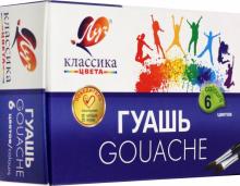Гуашь "Классика". 6 цветов (19С1252-08)