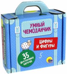 Цифры и фигуры (35 двусторонних карточек)