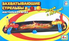 Игра настольная "Захватывающие стрельбы" (Т54758) Игра настольная "Захватывающие стрельбы" (Т54758)