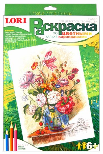 Раскраска цветными карандашами: Букет цветов (Рн019) Раскраска цветными карандашами: Букет цветов (Рн019)