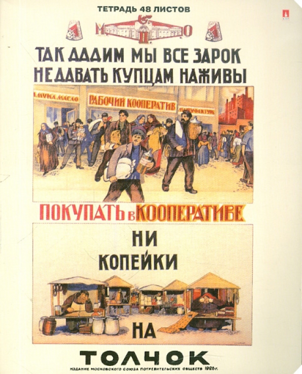 Новогодние Плакаты Ссср Новогодние Плакаты Ссср