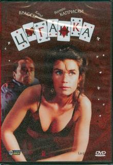 Брок Де - Цыганка (DVD) Брок Де - Цыганка (DVD)