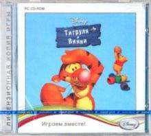 Тигруля и Винни (CD) Тигруля и Винни (CD)