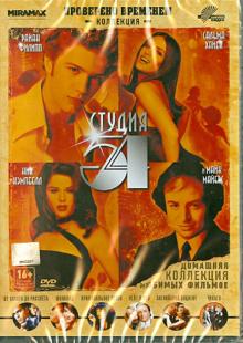 Кристофер Марк - Студия 54 (DVD) Кристофер Марк - Студия 54 (DVD)