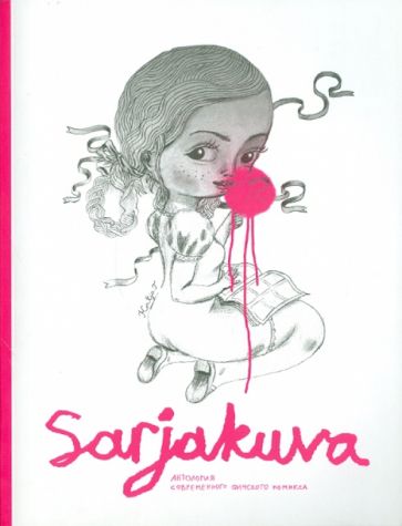 Sarjakuva: антология современного финского комикса обложка книги Sarjakuva: антология современного финского комикса обложка книги