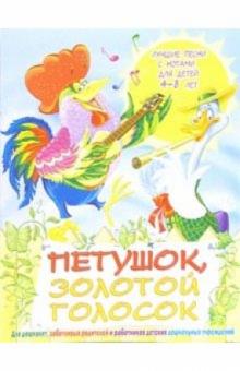 Новые Песни Для 8 Лет Новые Песни Для 8 Лет