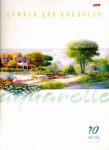 Бумага для акварели, 10 листов, А4 "Пейзаж" (10Ба4B_09132)