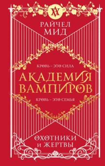 Новый Год В Академии Читать Новый Год В Академии Читать