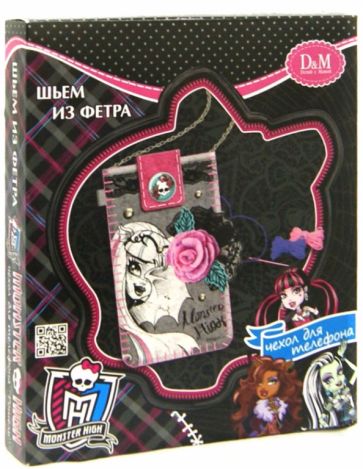 Набор шьем чехол для мобильного телефона "Рошель" Monster (57089) Набор шьем чехол для мобильного телефона "Рошель" Monster (57089)