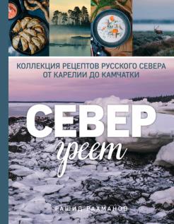 Книги серии проза русского севера картинки