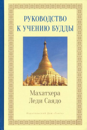 Книга: "Дух дзен-буддизма" - Алан Уотс. Купить книгу, читать рецензии ...