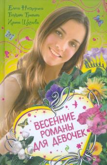 Нестерина Книги Детские Новый Год Нестерина Книги Детские Новый Год
