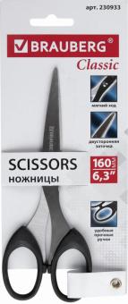 Ножницы "CLASSIC" 160мм, чёрные (230933)