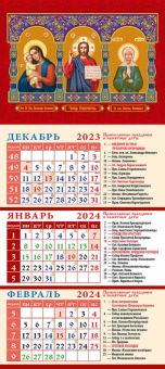 Календарь на 2024 год Образ Пресвятой Богородицы Взыскание погибших