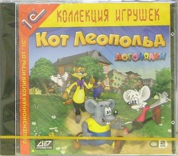 Кот Леопольд. Догонялки (2 штуки) обложка книги Кот Леопольд. Догонялки (2 штуки) обложка книги