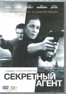 Секретный агент (2017) (DVD)