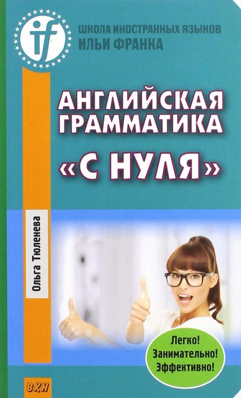 Английская грамматика 