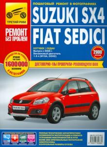 Suzuki SX4/Fiat Sedici: руководство по эксплуатации, техническому обслуживанию и ремонту обложка книги Suzuki SX4/Fiat Sedici: руководство по эксплуатации, техническому обслуживанию и ремонту обложка книги