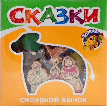 Конструктор "Смоляной бычок" (2019-2) Конструктор "Смоляной бычок" (2019-2)