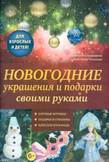 Новогодние Игрушки Для Детей 5 6 Лет Новогодние Игрушки Для Детей 5 6 Лет