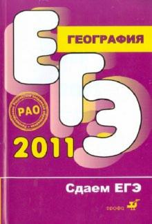 Дюкова, Барабанов - География обложка книги Дюкова, Барабанов - География обложка книги