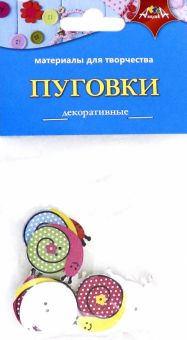 Декоративные пуговки "Улитки" (С3765-04)