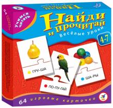 Учимся читать. Найди и прочитай (64 карточки) (2417) Учимся читать. Найди и прочитай (64 карточки) (2417)