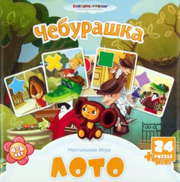 Настольная игра Лото "Чебурашка" + 24 puzzle mini (1032589/10917) Настольная игра Лото "Чебурашка" + 24 puzzle mini (1032589/10917)