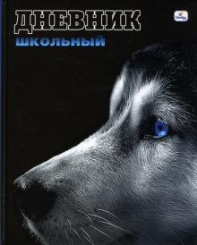 Дневник Взгляд. Лайка (ДУ0348223) Дневник Взгляд. Лайка (ДУ0348223)