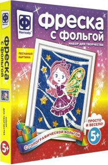 Фреска с фольгой Звездная фея (407303)