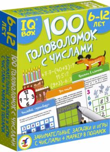 IQ Box. 100 Головоломок с числами
