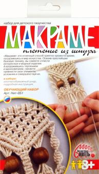 Новогодняя Салфетка Макраме Новогодняя Салфетка Макраме