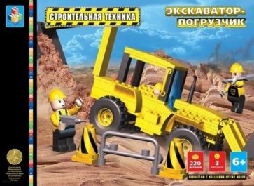 Конструктор 220 деталей. Экскаватор-погрузчик (Т50687) Конструктор 220 деталей. Экскаватор-погрузчик (Т50687)
