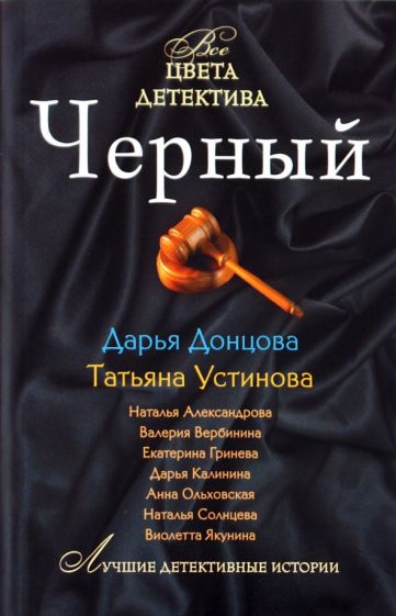 Черный обложка книги Черный обложка книги