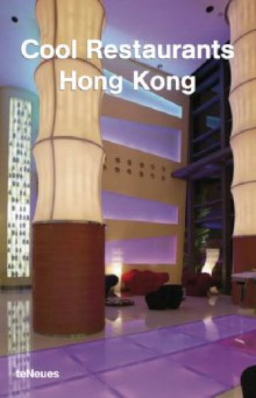 Cool Restaurants Hong Kong обложка книги Cool Restaurants Hong Kong обложка книги